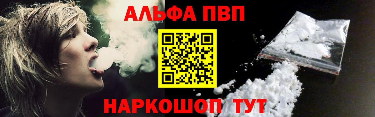 Alfa_PVP кристаллы Красноперекопск