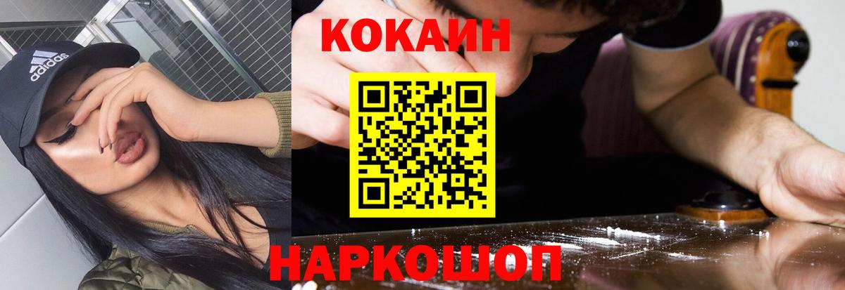 Кокаин Эквадор  Вход с VPN  КОКАИН  Cocaine Перу  Красноперекопск 