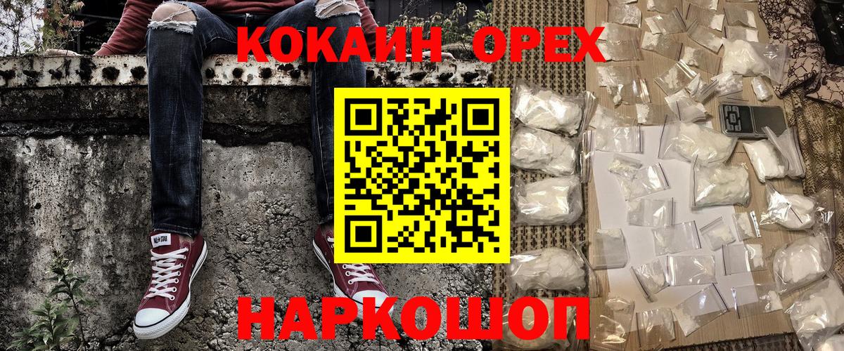 КОКАИН Перу Красноперекопск