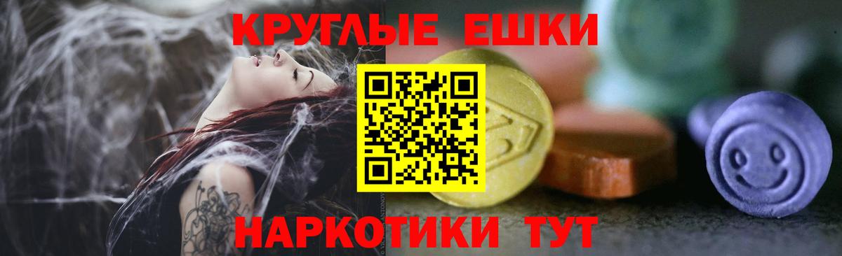 Экстази диски  ЭКСТАЗИ XTC  Красноперекопск  Вход с VPN 