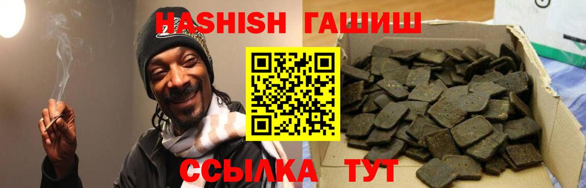 Гашиш гашик Красноперекопск