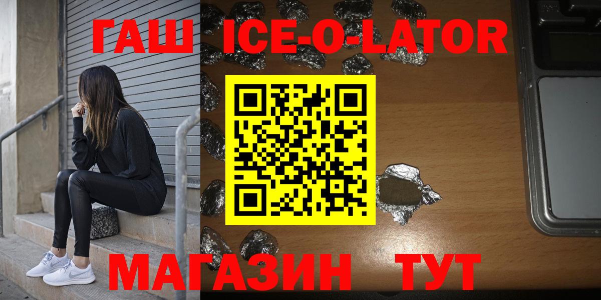 Гашиш Изолятор  закладка  Красноперекопск  ГАШ Cannabis  Вход с VPN  ГАШ 