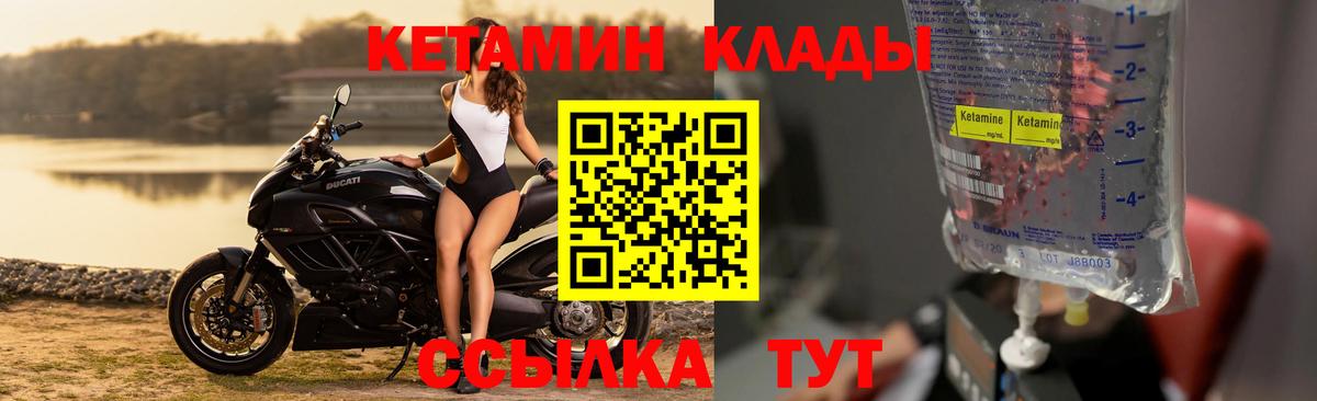 Красноперекопск  КЕТАМИН ketamine  Вход с VPN  Кетамин ketamine 