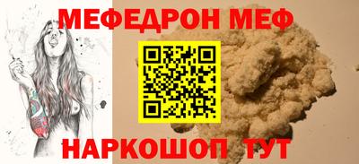 меф Бугуруслан