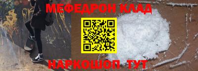 меф Бугуруслан