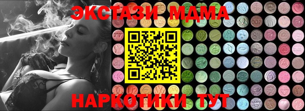 МДМА Molly Красноперекопск