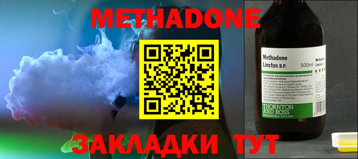 Метадон VHQ  Вход с VPN  Метадон VHQ  Красноперекопск 
