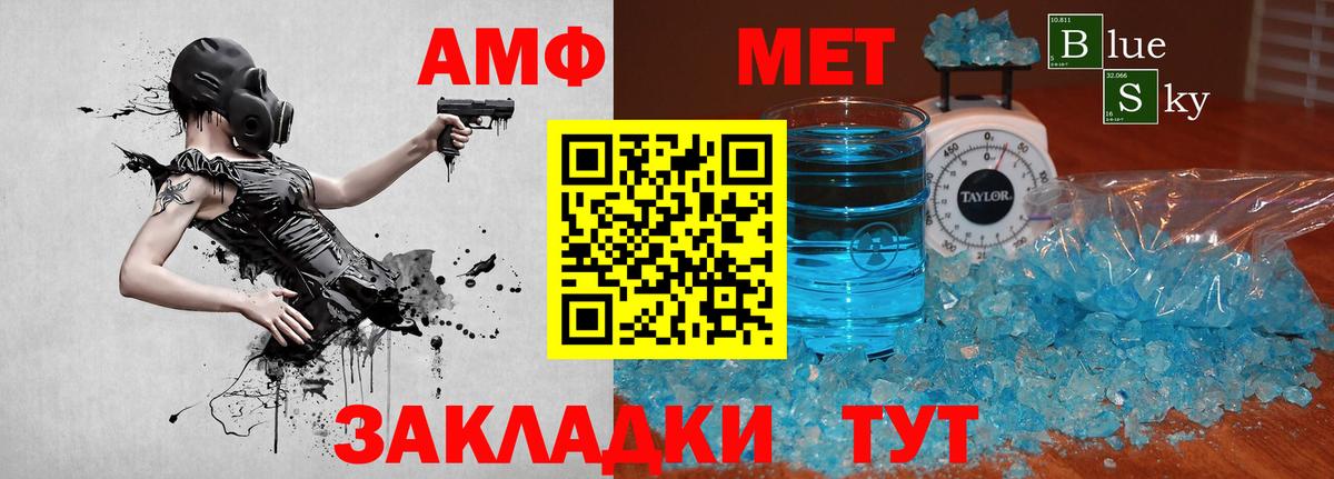 Красноперекопск  Первитин пудра  Вход с VPN 
