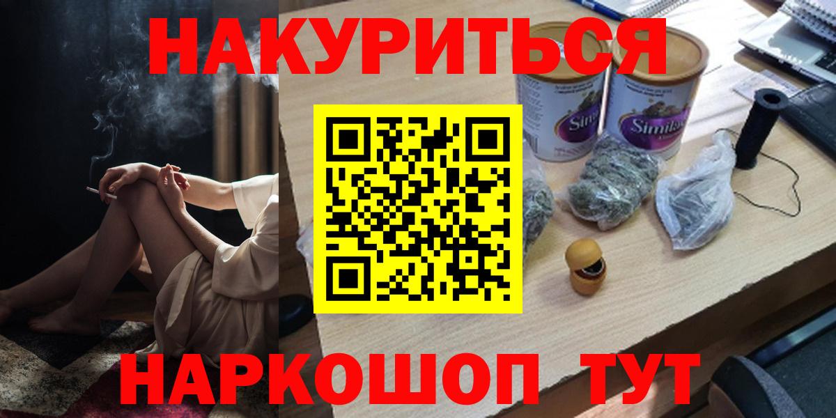 МАРИХУАНА OG Kush  Бошки Шишки Ganja  Канабис семена  Вход с VPN  Красноперекопск 